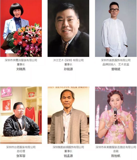 “30年30人 深圳服装行业功勋人物”评选榜单揭晓