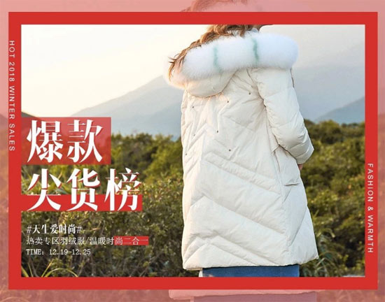 新品来袭 惊喜价陪你浪漫过圣诞!