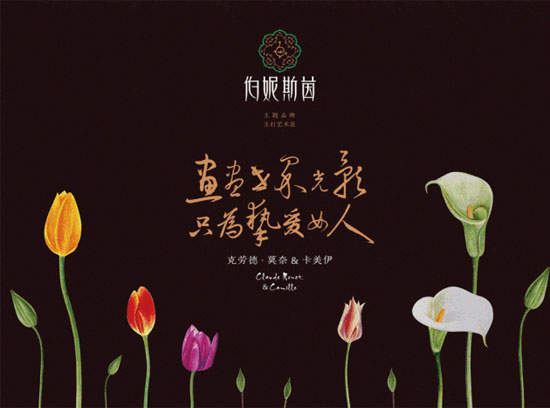 画尽世界光影 只为挚爱的女人-18冬季《海上阴影》系列
