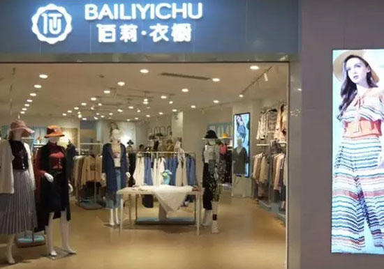 服装店装修的四大重点 才能赢在首步!