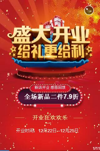 祝贺18Fans女装商院店盛大开业！