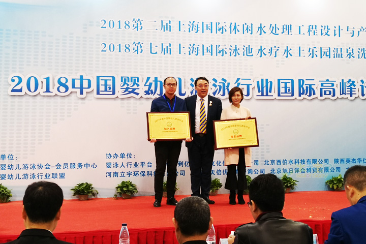 水手宝宝代表上台领奖