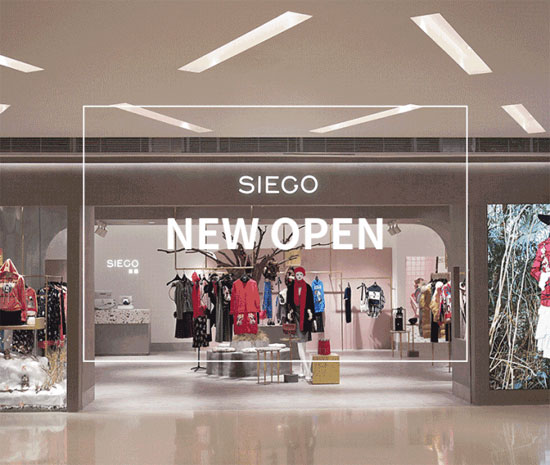 SIEGO与你共享时髦品味与摩登格调