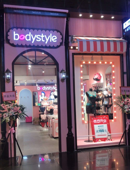 祝贺布迪设计广州时尚天河广场东5街022店开业大吉!