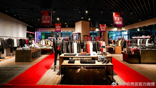 重组计划变战略投资 步森现金流吃紧？