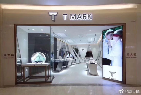 亡羊补牢? 周大福珠宝业务营业额大跌近24%