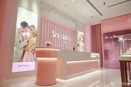 亡羊补牢? 周大福珠宝业务营业额大跌近24%