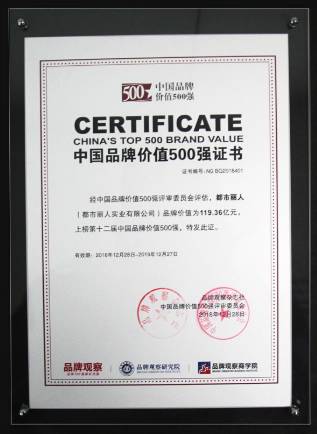 都市丽人上榜中国品牌价值500强,内衣行业唯一