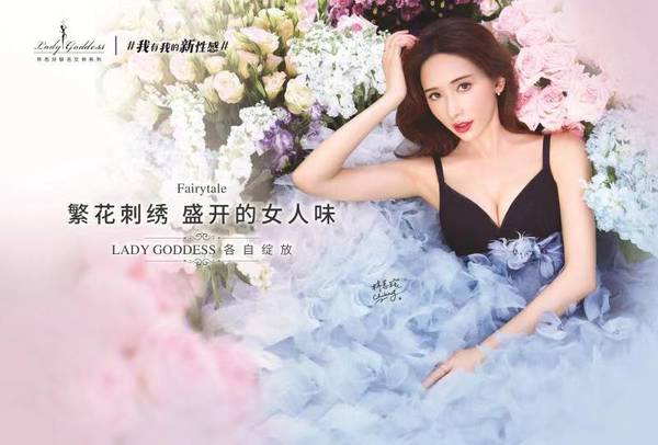 都市丽人上榜中国品牌价值500强,内衣行业唯一