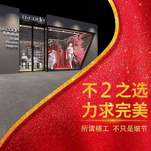 今天！以梦为马·爱无止境-诱惑密码内衣2019春夏新品发布会即将来袭！