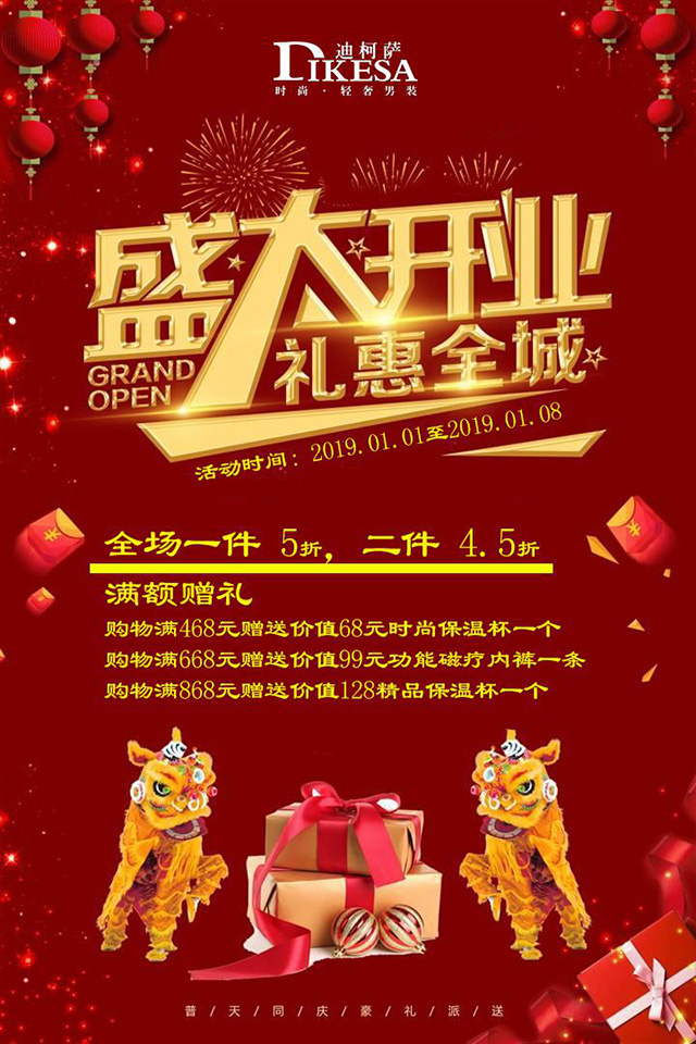 迪柯萨 迪柯萨