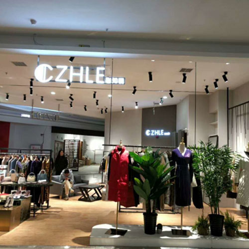 恭喜彩知丽CZHLE女装河南周口店开业大吉! 恭喜彩知丽CZHLE女装河南周口店开业大吉!
