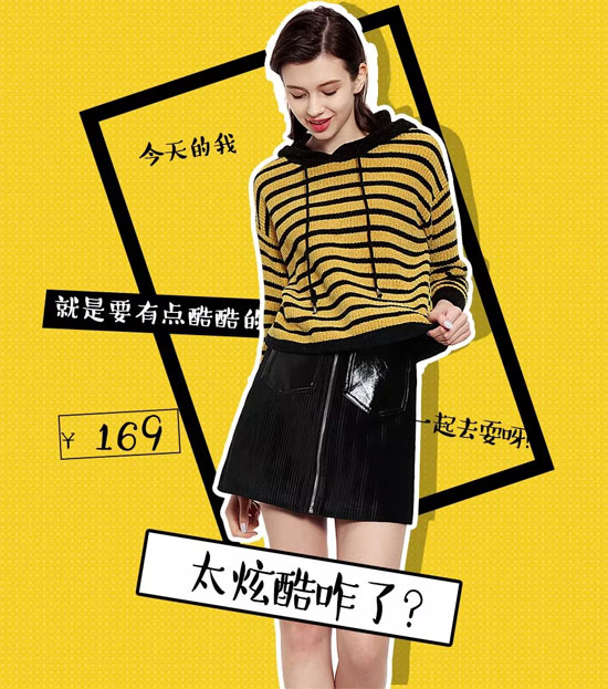 穿搭花样百出 要的就是美的多样化！