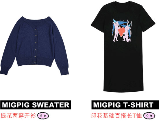 MIGAINO×DANIEL PALILLO转发这只「猪」 开启新年好运!