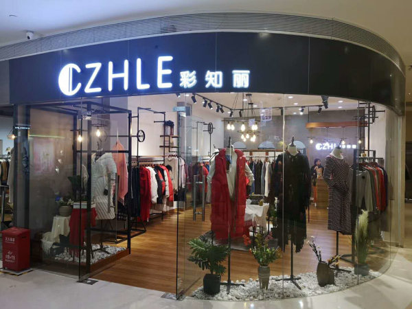 恭喜CZHLE彩知丽东莞市沙田君汇缤纷城店开业大吉！