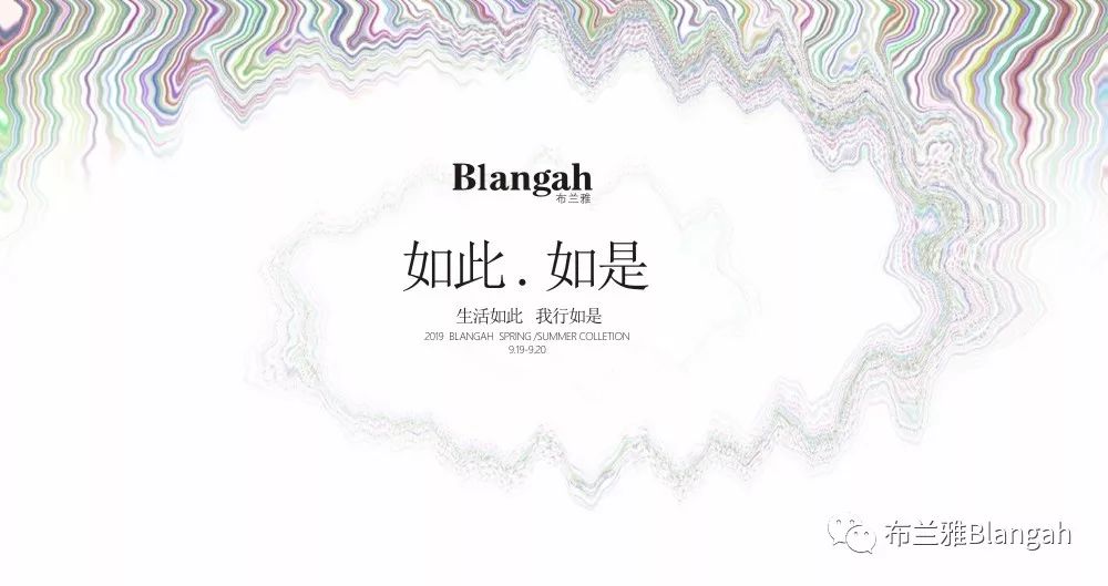 Blangah| 2019春季广告预览﹒如此如是