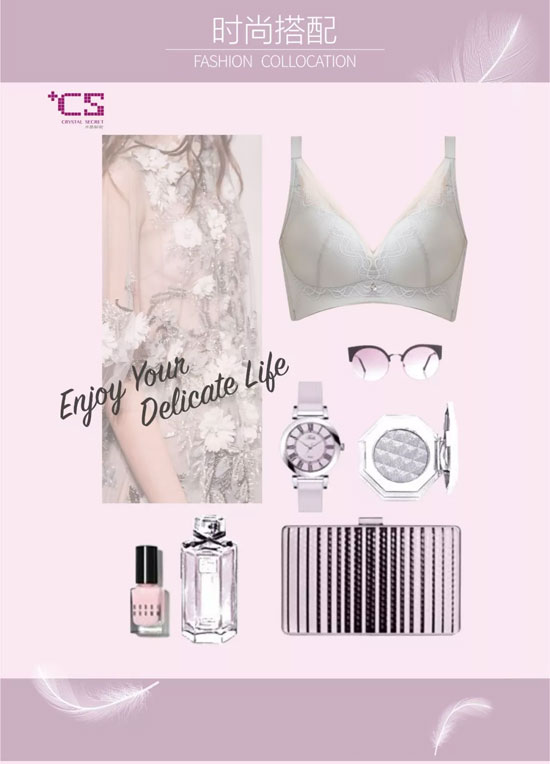 水晶秘密新品上市 | 贴近肌肤的丝滑无痕