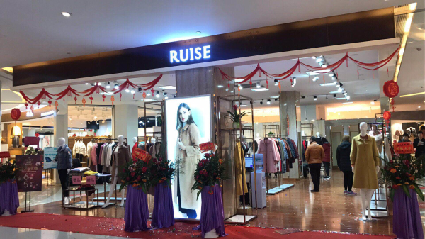 恭喜芮色女装四会、万江、石碣、石龙、广安五店连开!