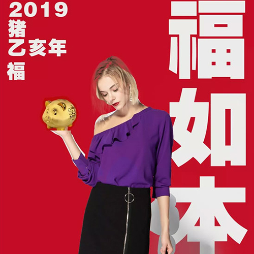 JA&EXUN | 春节酷扮碾压群芳！！！