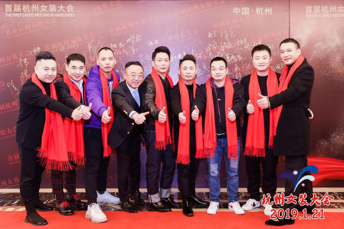 女装市场一线的大佬集结杭州 新春谋变！
