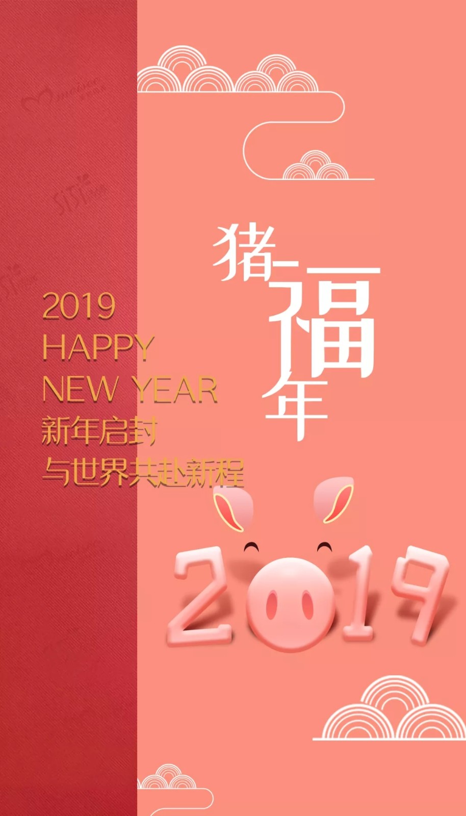 2019新年三愿:家人安康,岁月静好,初心不忘