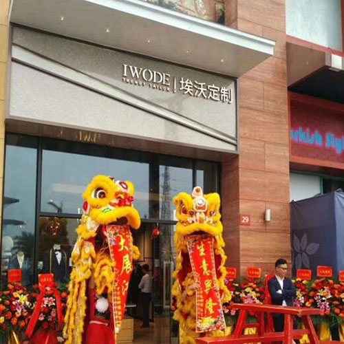 定制新精英精神!热烈祝贺埃沃定制广州祈福新村店盛大开业! 定制新精英精神!热烈祝贺埃沃定制广州祈福新村店盛大开业!