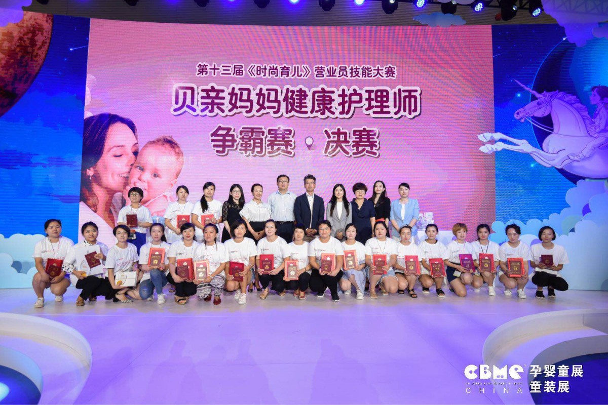 2018年贝亲妈妈护理师争霸赛决赛现场.jpg