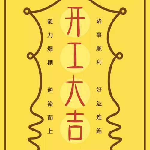 elephant.Y节后启航 快来接收最新资讯!