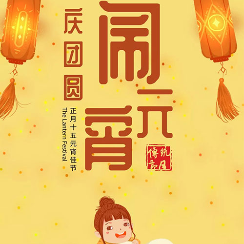 茶子树童装元宵节，让孩子的童年更圆满