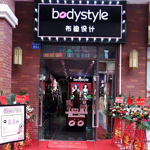 喜讯!热烈祝贺布迪设计强势入驻四川绵阳CBD万达广场!