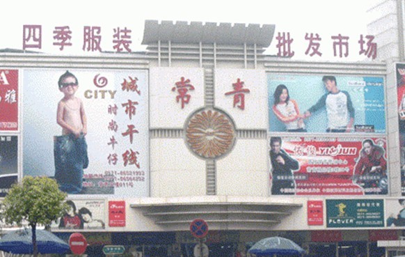 低成本服装批发进货渠道有哪些?(图1) 低成本服装批发进货渠道有哪些?(图1)