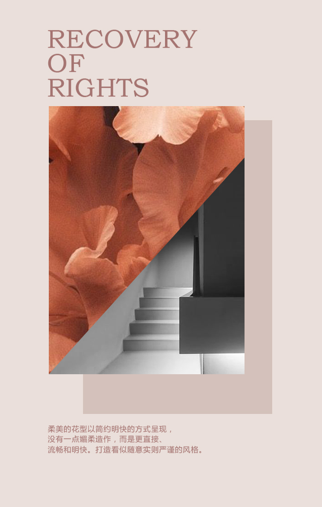 JUMEL芮玛女装2019秋冬新品发布会邀请函