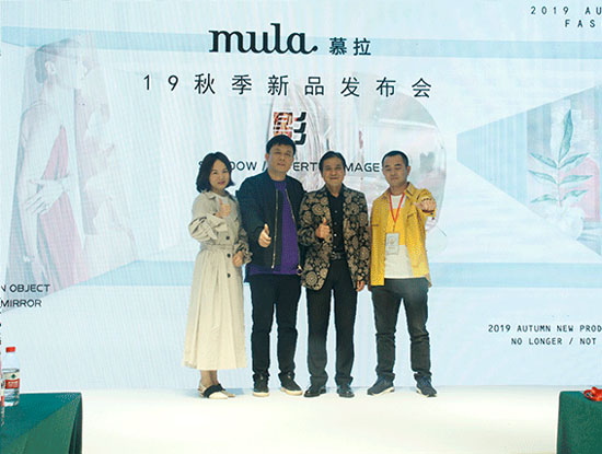 前方发来贺电 Mula2019秋季新品发布会圆满落幕！