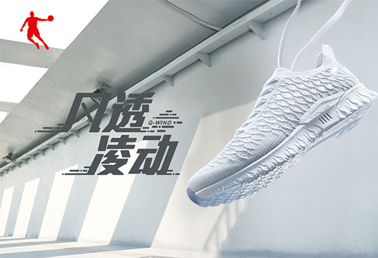 乔丹体育再度过会拟登陆上交所上市 七年长跑或将结束