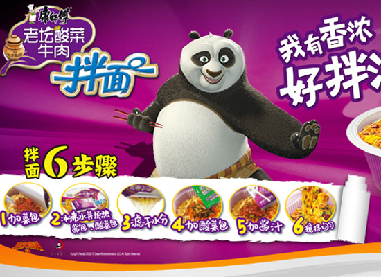 康师傅与腾讯在上海会面 究竟有何用意?