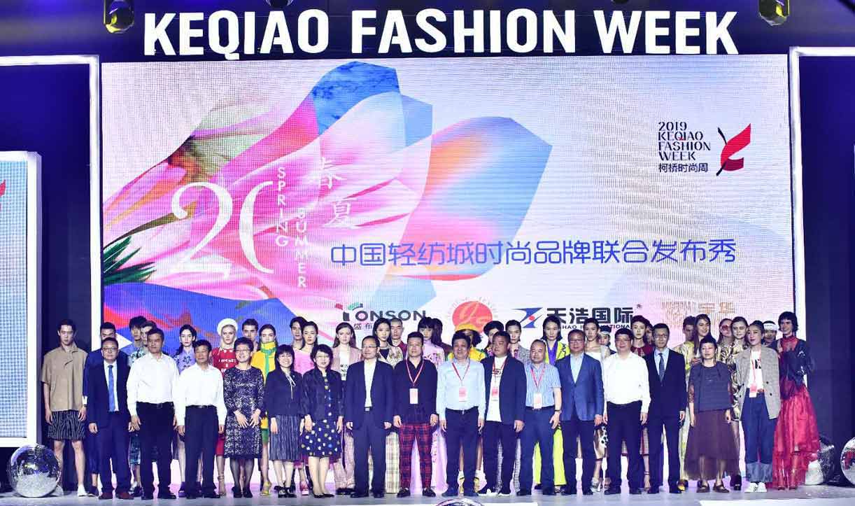 2019柯桥时尚周（春季）于绍兴柯桥隆重启幕