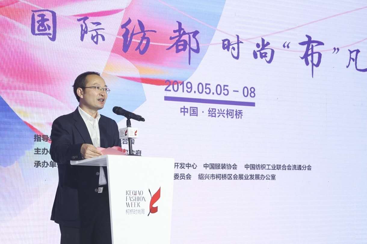 2019柯桥时尚周（春季）于绍兴柯桥隆重启幕