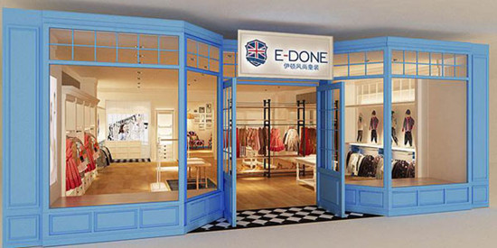 伊顿贸易广州有限公司童装实体店怎样经营?