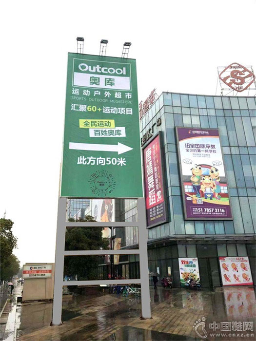 奥库运动超市 2019继续发力!