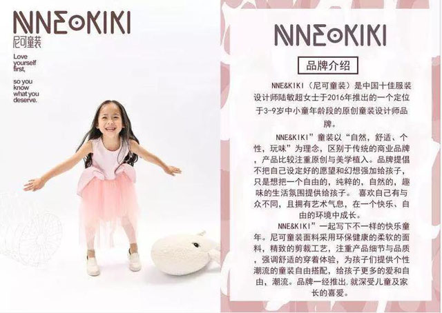 NNE&KIKI 尼可童装 临汾生龙国际店5月25日开业啦