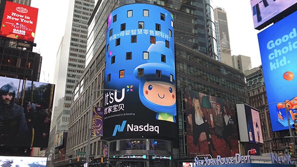 优家宝贝问鼎纳斯达克！强势登录纽约时代广场“世界第一屏”