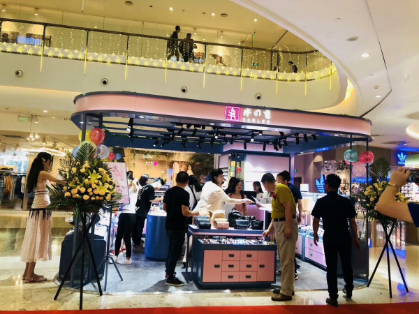 热烈祝贺井色饰品生活馆龙岗COCOPARK店盛大开业! 热烈祝贺井色饰品生活馆龙岗COCOPARK店盛大开业!