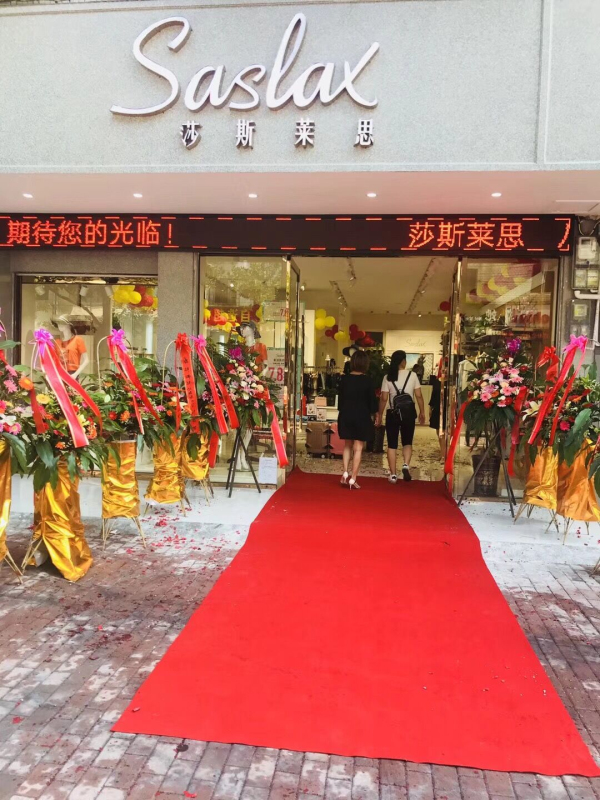 开业不断!为何莎斯莱思如此受市场的欢迎 开业不断!为何莎斯莱思如此受市场的欢迎