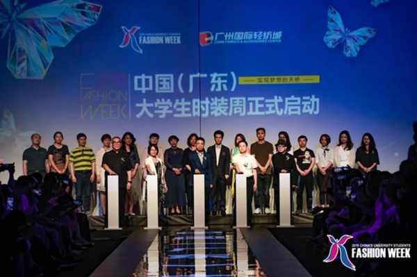 33所高校毕业生逐梦之旅正式启动，2019中国(广东)大学生时装周邀你共赴梦想天桥！