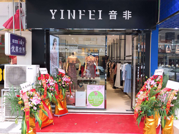 热烈祝贺音非东莞塘厦店盛大开业！