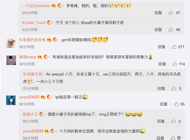 IG宁王微博晒出私人鞋柜，鞋子价格引发热议,网友:这也太有钱了吧