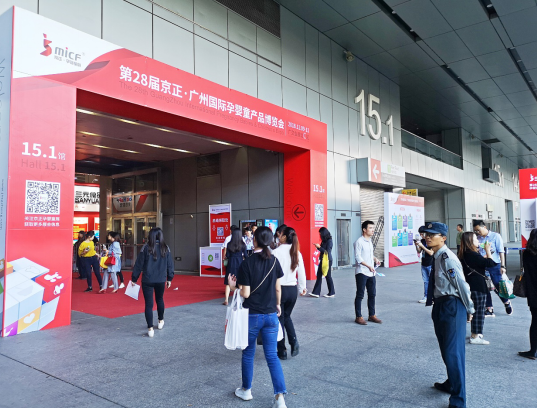 第30届京正·广州孕婴童展招展工作正式启动 第30届京正·广州孕婴童展招展工作正式启动