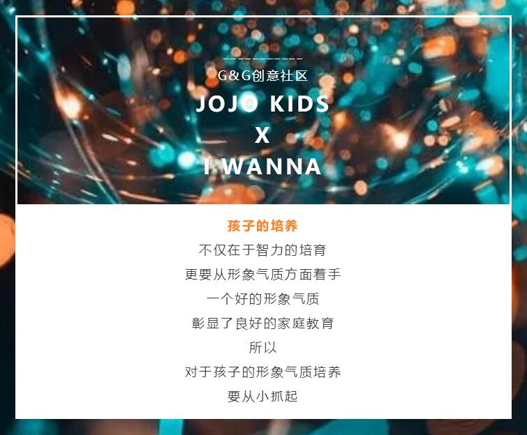 设计师潮牌JOJO KIDS X I WANNA｜大秀全程跟踪，喂饱你的眼睛