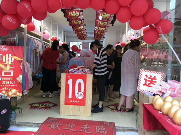 热烈祝贺伊美丽人端午节新店开业!