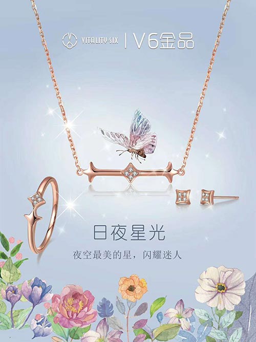 V6银饰更懂得你的心!加盟V6创造财富无限可能!